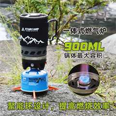 屋外沸騰炉 900 ミリリットルオールインワンキャンプハイキングクッカーアウトドアストーブポータブルガスストーブ