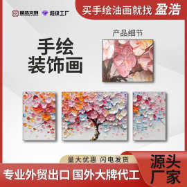 奶油风发财树客厅装饰画肌理感无边框沙发背景墙挂画手绘三联油画