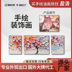 Кремовый стиль Fortune Tree Living Decorative Painting Texture Sense Sense Spearmess Dofa Фоновая стена висящая картина