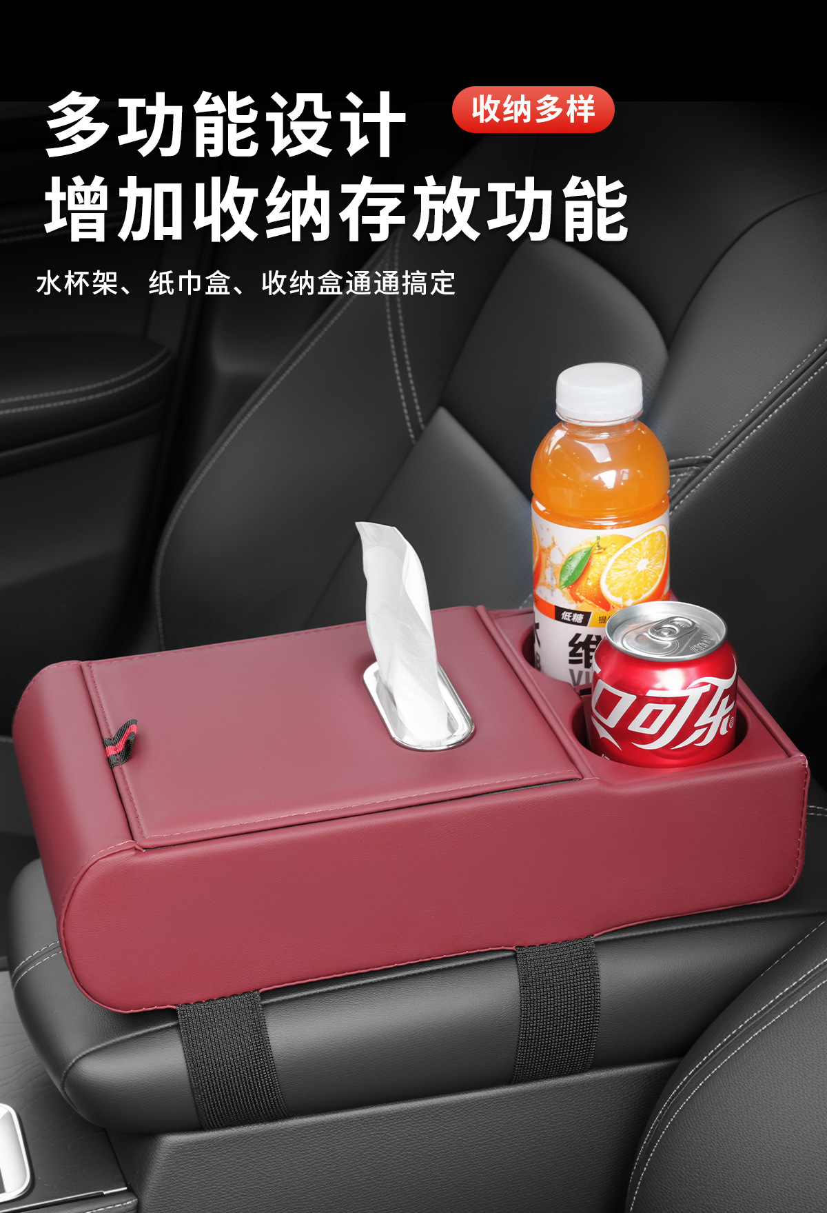 Car armrest box heightening pad storage box tissue box cup holder multifunctional car storage box leather armrest box