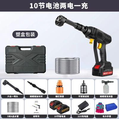 Portable car washer machine high-pressure household car washing - section-10-two-electricity-and-one-charge-plastic-box
