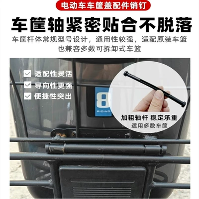 Electric vehicle fender – Fixing
