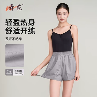 舞苑王军303047舞蹈热身短裤芭蕾基训裤轻薄透气抽绳练功短裤女