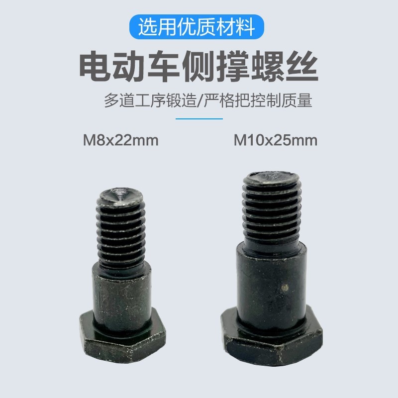 Scooter, Electric Vehicle, Motorcycle Side Support, Single-Sided Tripod, Spring Repair, Universal Accessories, Battery Foot Support Screws