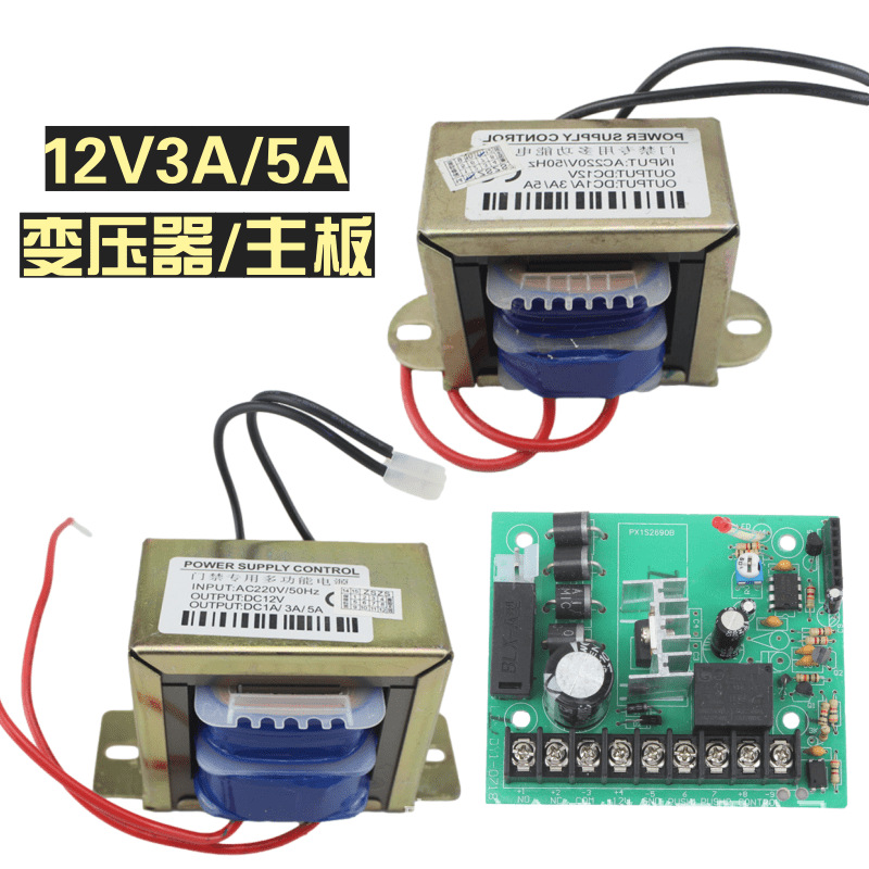 电箱电路板延时0-15秒可调电源主板12V控制板变压器12V3A5A水牛