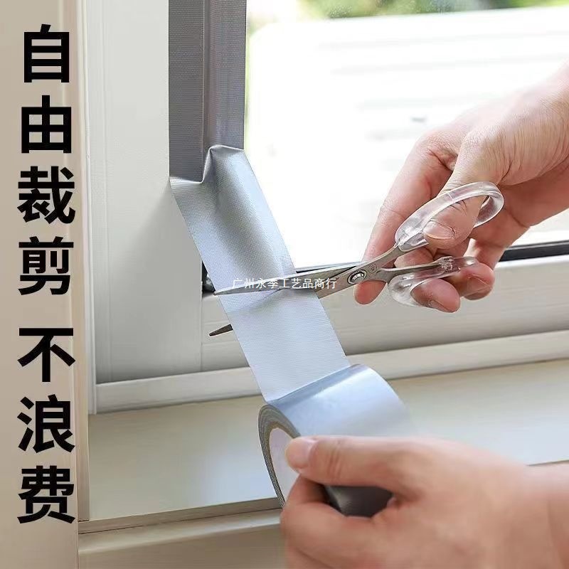 防风胶带门窗墙面漏风缝隙挡风防水保暖无痕密封胶带