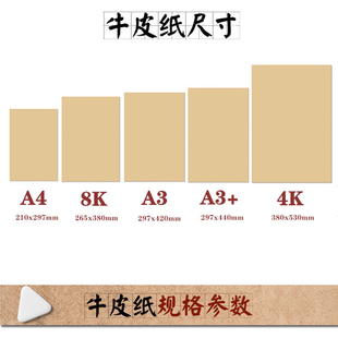 A3 Kraft Paper A4 Retro Thickened Kraft Hard Card Paper 8K 4K Portfolio Certificate Leather Paper Drawing Paper Cover Yun