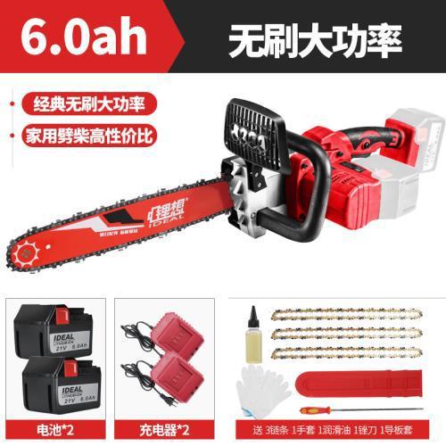브러시리스 가정용 6.0ah 2 가이드 플레이트 4 체인