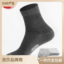 浪莎男士纯棉棉袜春夏款全棉网眼透气吸汗夏季棉袜中筒男士棉袜子