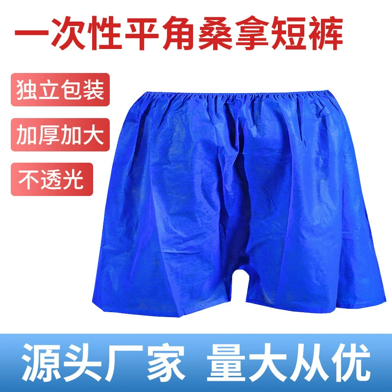 Одноразовые трусики-боксеры Брюки для ванны Боксеры из нетканой бумаги Мужская ванна для ног Массаж в сауне Салон красоты