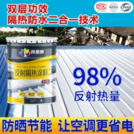 艺术涂料;防水涂料;内墙涂料