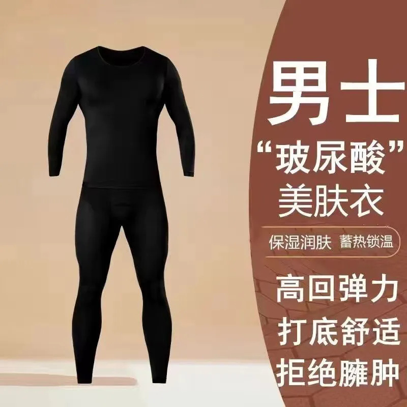本命年男士玻尿酸美肤衣长袖长裤自发热保暖套装超薄恒温秋衣秋裤|undefined