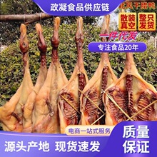 风干鸭腊鸭咸鸭腊板鸭农家散养麻鸭腊味风干鸭子整只批发