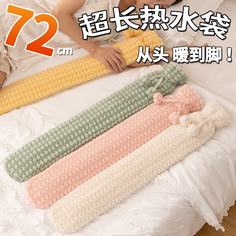 Bolsa de agua caliente almohada larga almohada de abrazamiento para niñas dormir piernas de cama cama de peluche dormitorio de estudiantes de invierno