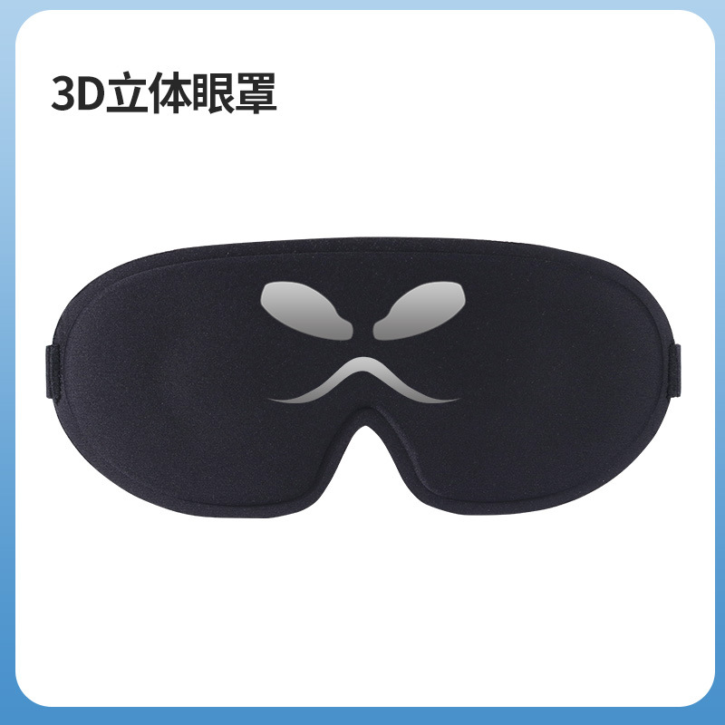 Máscara de ojo tridimensional 3D para dormir sombreado especial dormitorio de estudiantes transpirable artefacto para dormir libre de ojos hombres y mujeres almuerzo máscara de ojos