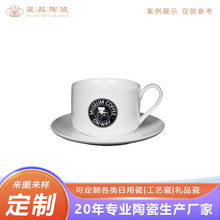简约陶瓷咖啡杯碟套装定制加印logo办公室下午茶喝水杯送人礼品