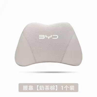 Interior Decoration Supplies Practical Accessories — Headrest - dolphin-milk-tea-brown-1-waist-support