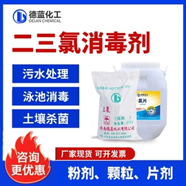 杀菌灭藻剂;防霉/抗菌剂;空气处理化学