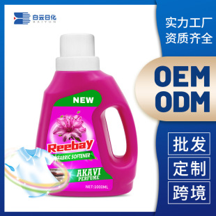Ruibai Plant Softener Clothing Laundry Care Solution Soft Anti-Static Clothing Fragrance Long-Lasting