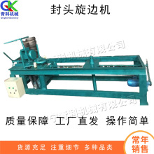 封头旋边机   粮仓桶油缸油罐旋压机 筒体锥形加工设备