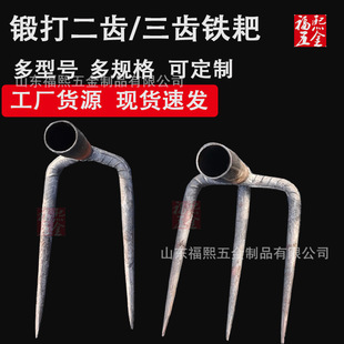 Garden Manganese Steel Two-Tooth Four-Tooth Rake Agricultural Tool Forged Three-Tooth Iron Rake Threaded Steel Grab Hook Peanut Leveling Rake