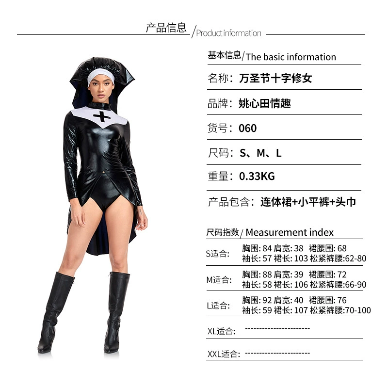 Костюм монахини из PU кожи (Nun Clothing) панк-взрослый женский костюм на Хэллоуин, блестящая PU кожа