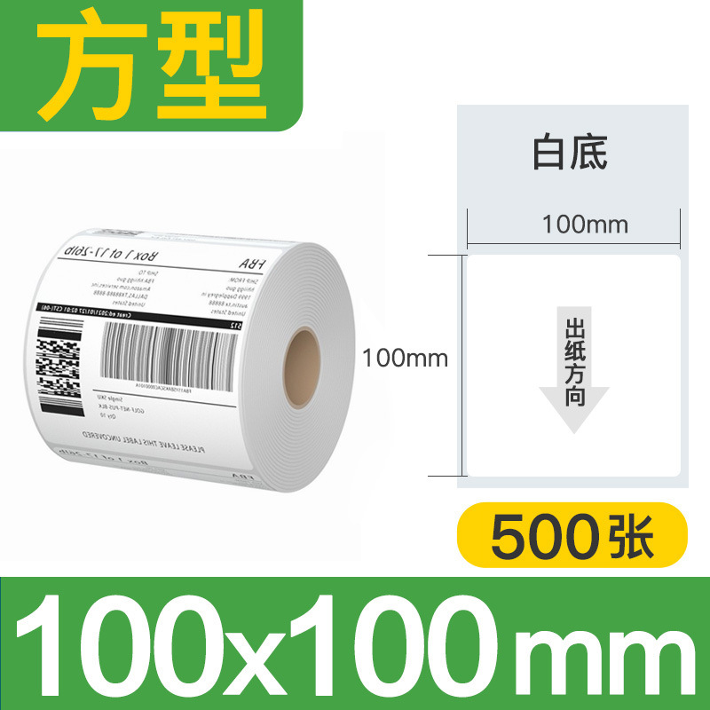 [저렴한 3방형 모델] 100x100x500매(흰색 배경 - 절취선 있음)