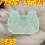 天然直播玉石玉器玉牌