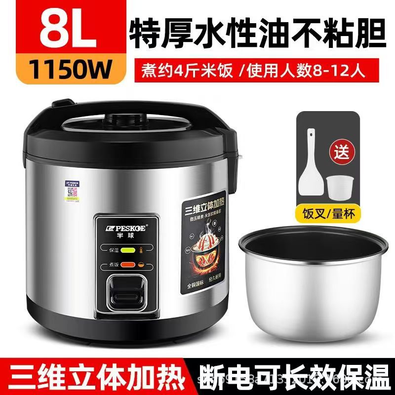 반구형 A형 서라운드 히팅 8L(특대)(8~12인)