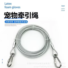 金属丝绳;狗狗牵引;钥匙扣及钥匙扣配件