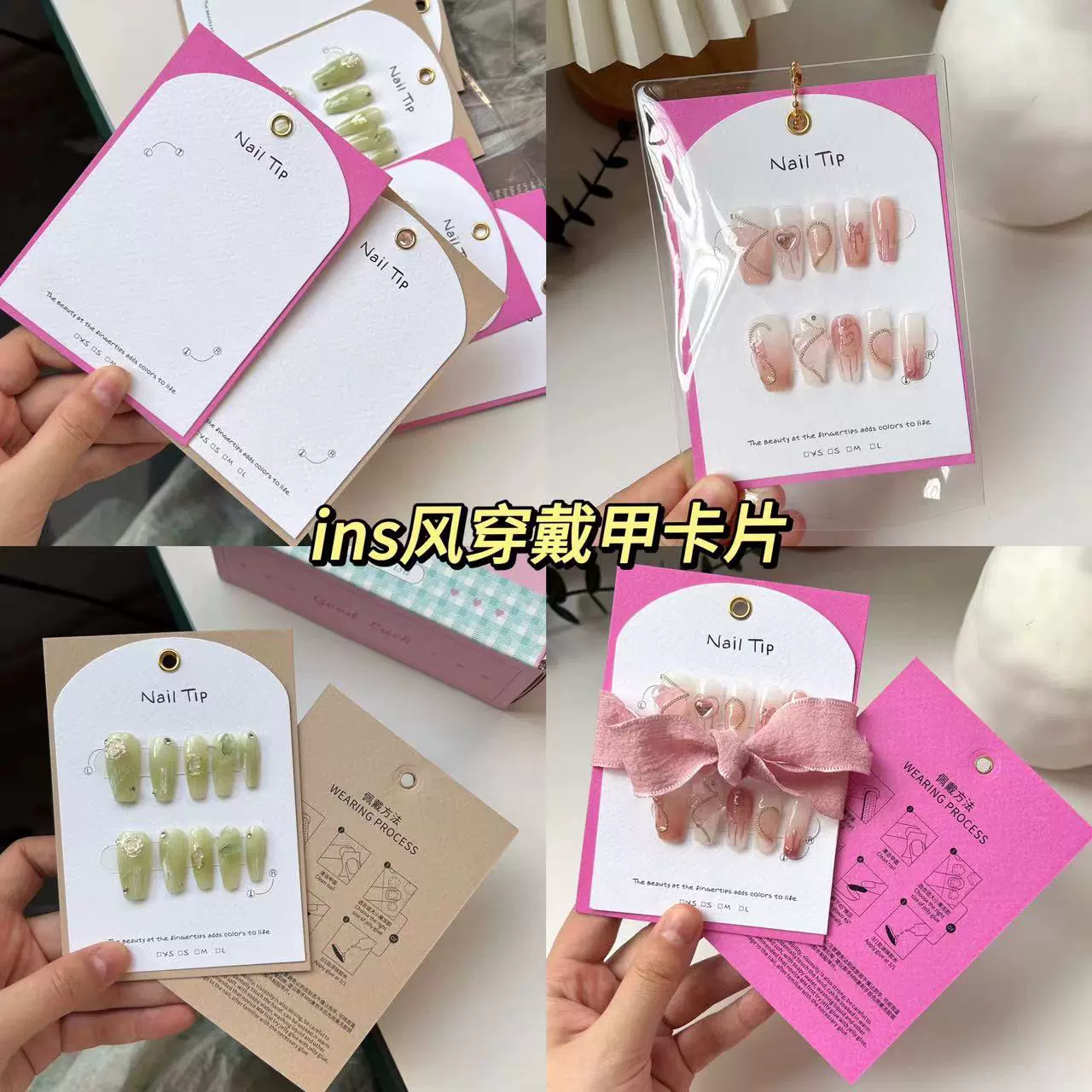 ins压纹双层穿戴甲卡片定制logo高档美甲展示背景卡纸防尘袋丝带
