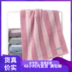 Wholesale 7180 first-class cotton thickened absorbent towel daily necessities a generation of 74*34