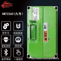 智科コントローラ7235 260 350 450 550スマートbluetooth調整9号直上電気摩通用A