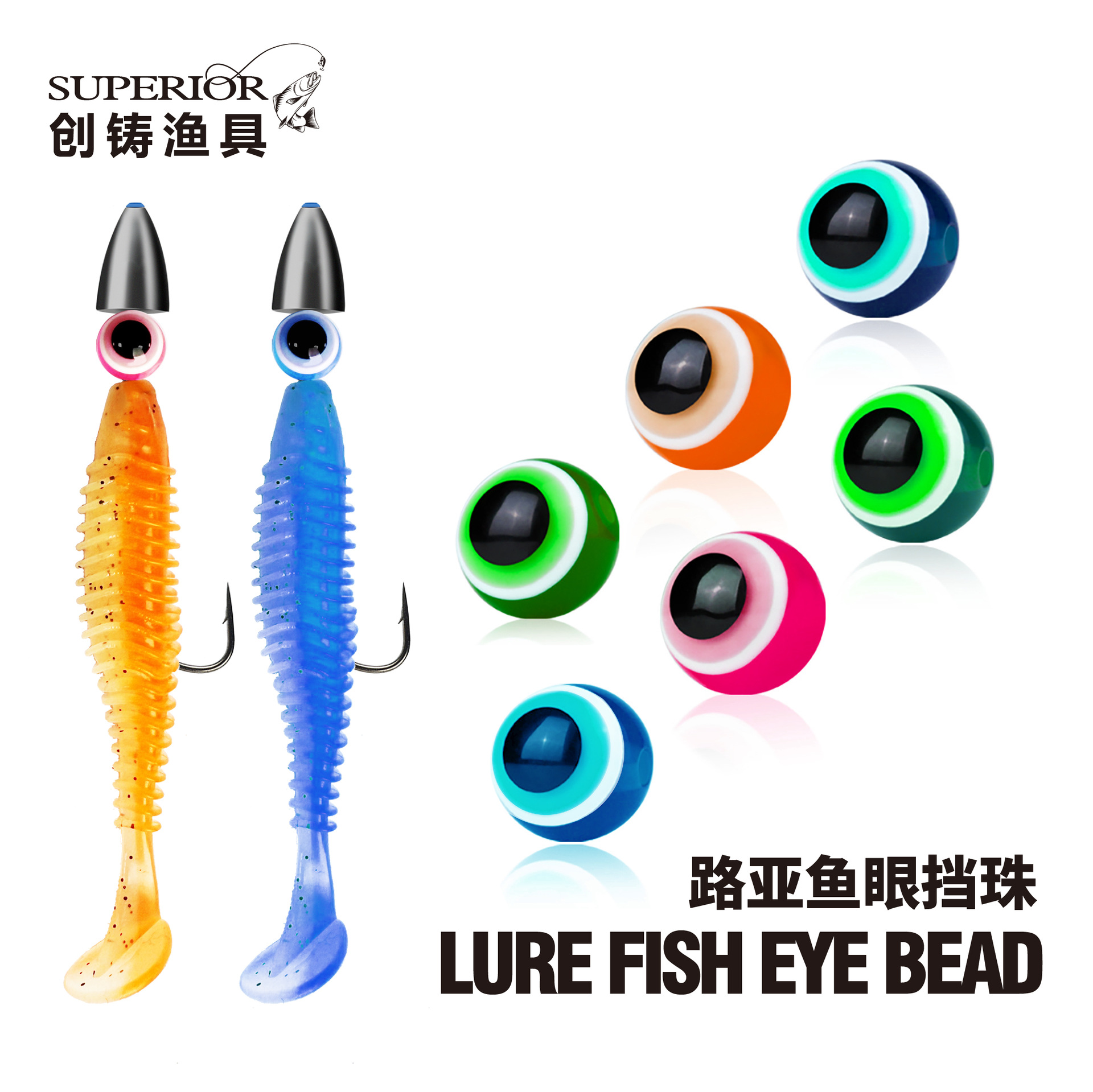 Simulated Fish Eye Beads Texas Fishing Group Accessories Live Fish Buckle Blocking Beads Fish Luring Beads Fishing Gear Luya Fishing Accessories