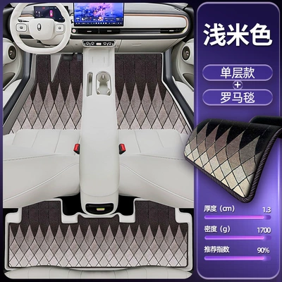Modelə uyğun ayaqaltı — for Ora 5 Models, Waterproof - light-beige-single-layer-floor-mat-roman-blanket