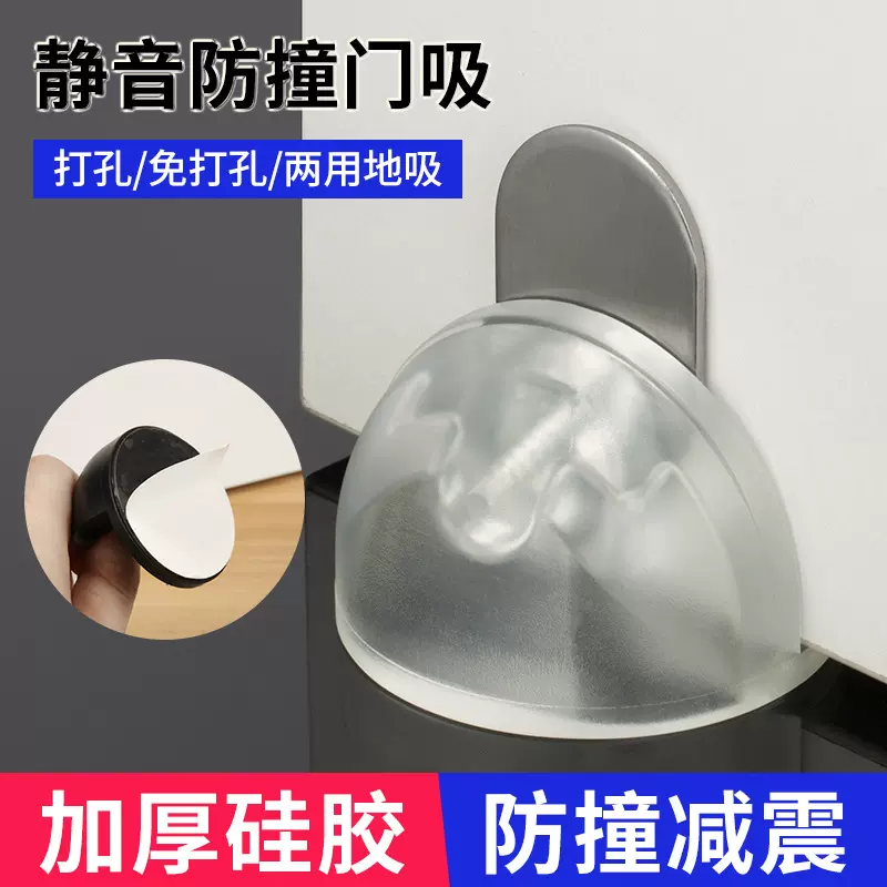 防撞免打孔门吸硅胶龟顶门挡限位器带磁门顶半圆阻门器碰地吸门吸