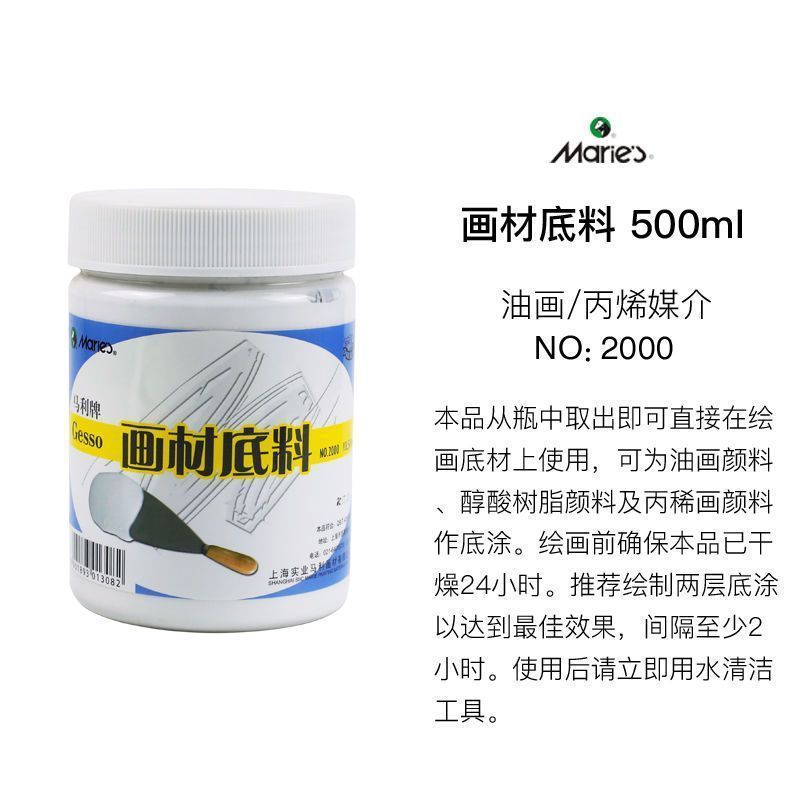 马利稀释剂上光油无色无味调色油清洗剂松节油洗笔油画颜料媒介剂|undefined