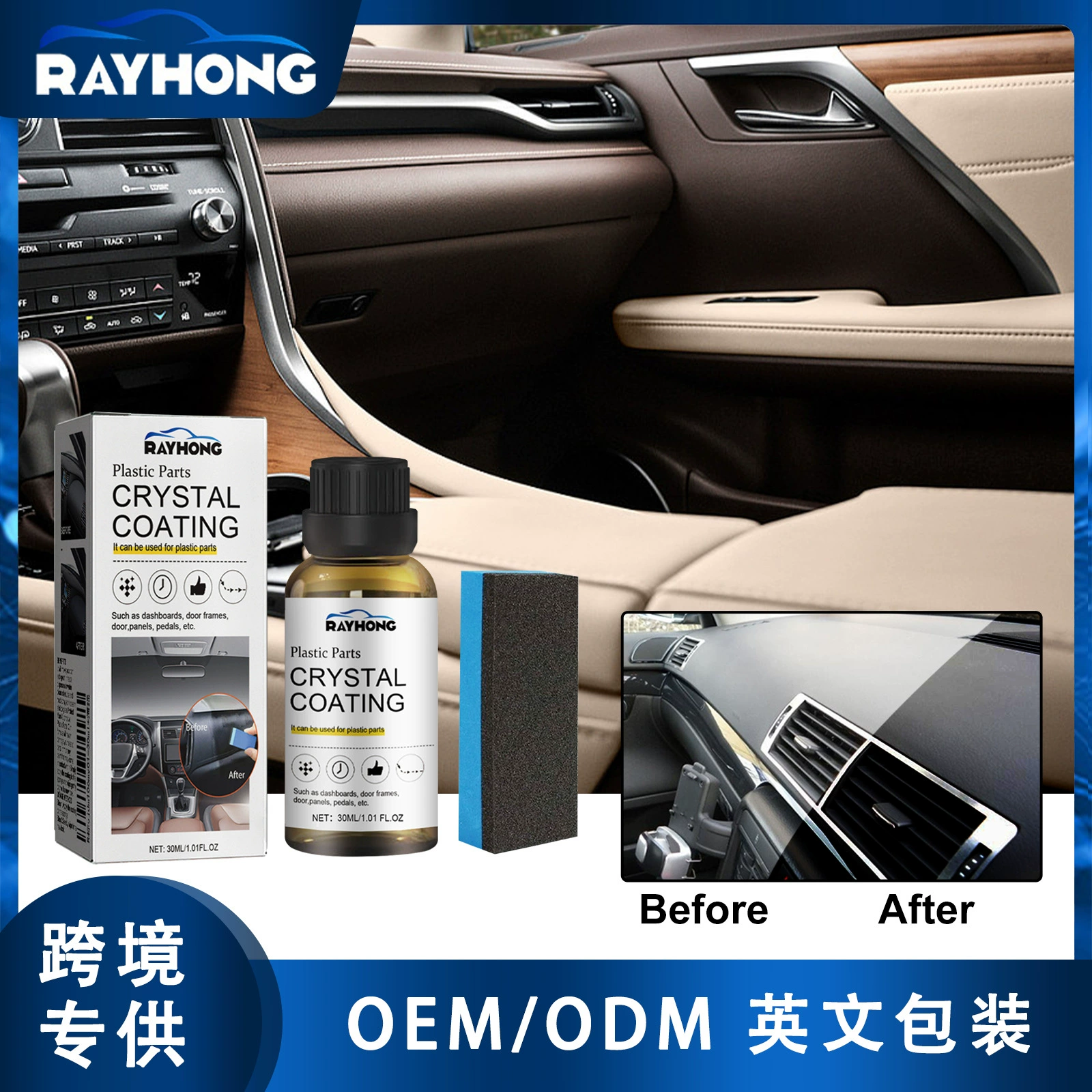 Rayhong пластиковое отремонтированное покрытие Чистка салона автомобиля Пылезащитная полировка покрытие сиденья приборной панели
