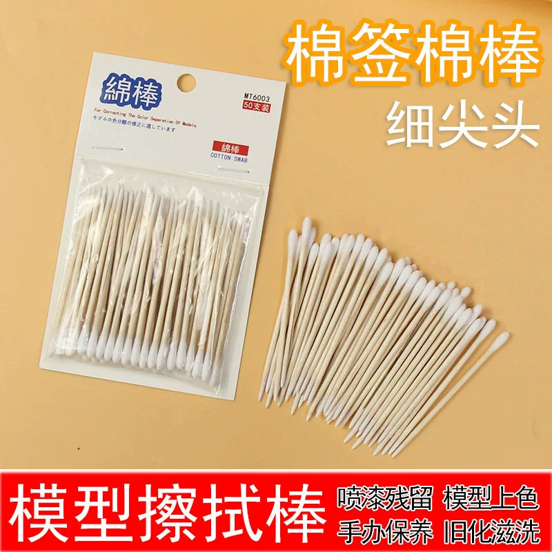 Модель ватного тампона, ватная палочка, водная наклейка, линия просачивания, старая протирка, ручная работа, производство, техническое обслуживание, инструмент для окрашивания, чистящая палочка с двумя кончиками
