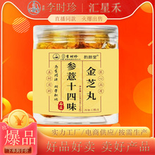 ��޲ʮ��ζ��֥��ɢ�����������Ƽ��䷽���Ǽ�ʳ14ζ������������