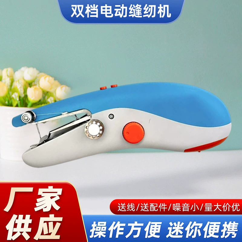 Портативная полностью автоматическая перезаряжаемая швейная машина, маленькая швейная машина, ручная многофункциональная электрическая бытовая микро швейная машина