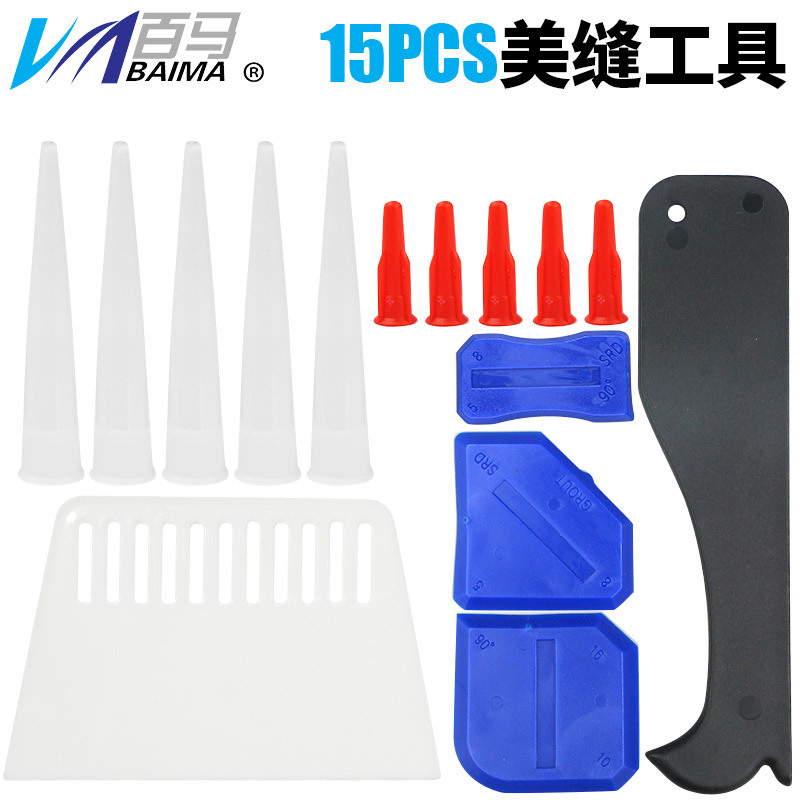 跨境专供填缝工具15件套密封胶刮胶板填缝喷嘴塑料刮铲器硅胶美缝