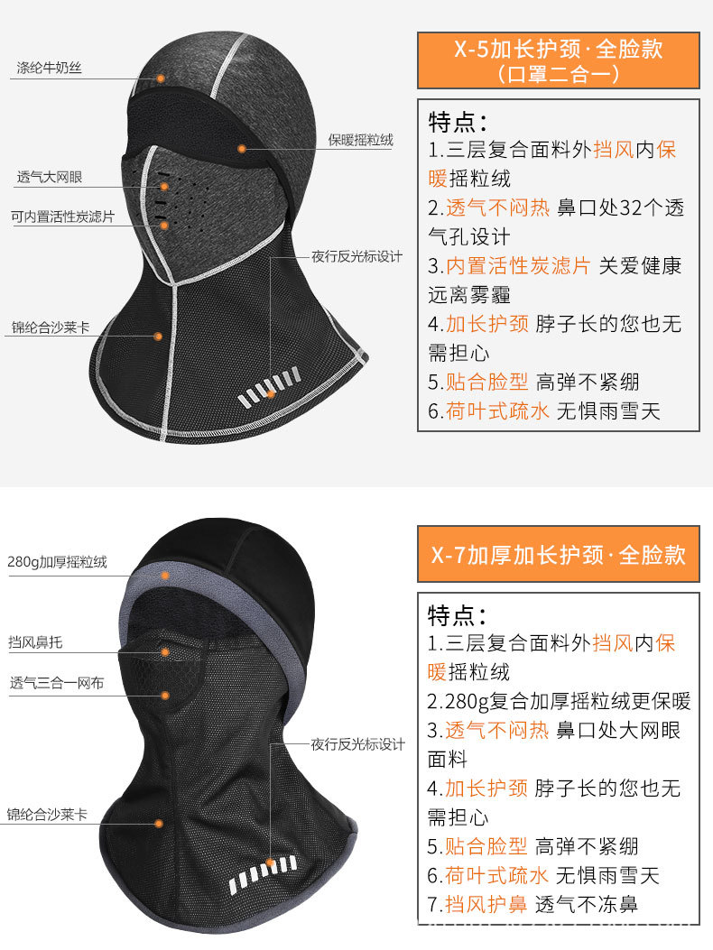 冬季头套_14.jpg