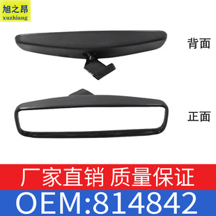 Suitable for Peugeot Citroen Renault 106/205206/207/306/307 Car Rearview Mirror OE 814842