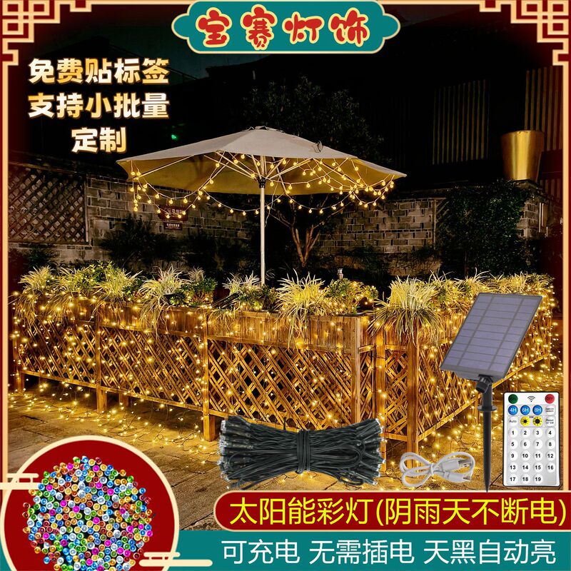 Cross-border e-commerce solar string lights holiday lights outdoor waterproof garden Christmas decoration lights led lights copper wire lights