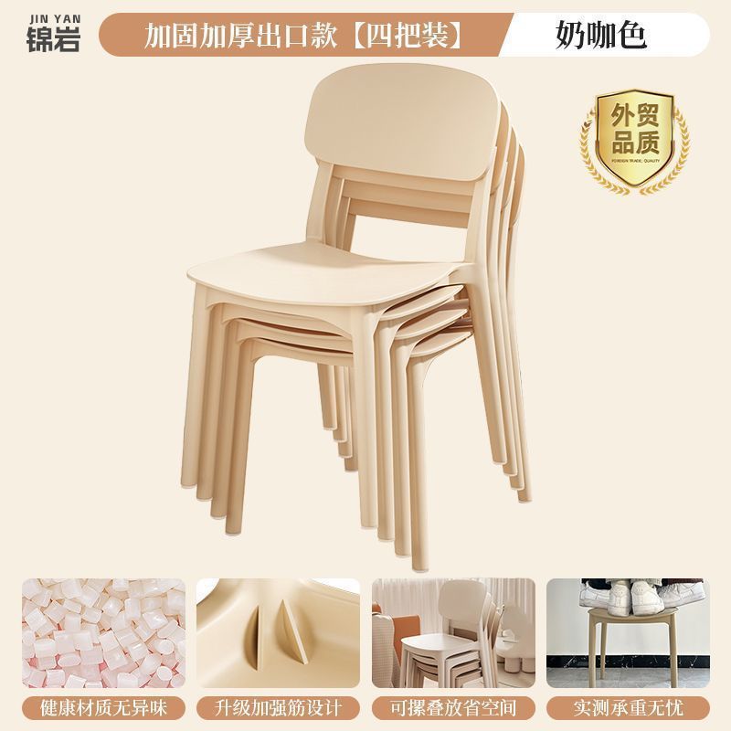 餐椅家用加厚可叠放塑料椅子餐厅餐桌靠背凳子商用靠背椅批发|undefined