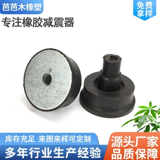 厂家生产橡胶包铁件带螺杆橡胶机脚调节脚橡胶包金属件定制