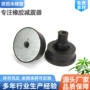 生产定制橡胶螺杆机脚