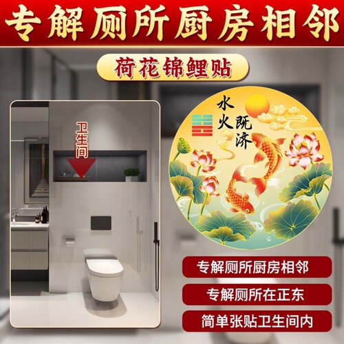 Solving kitchen problems, adjacent toilets, toilet purity, lotus flowers, water and fire, the fisherman with lotus flowers, the master of the river.