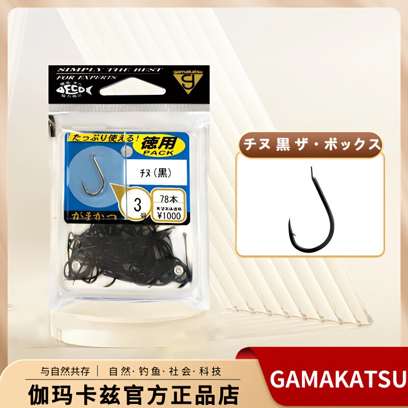 Gamma Katz fishhook German use thousand and black pit wild fishing competitive big object hook fishing gear fishing hook fishing gear supplies Gamma Katz fishhook German use thousand and black pit wild fishing competitive big object hook fishing gear fishing hook fishing gear supplies